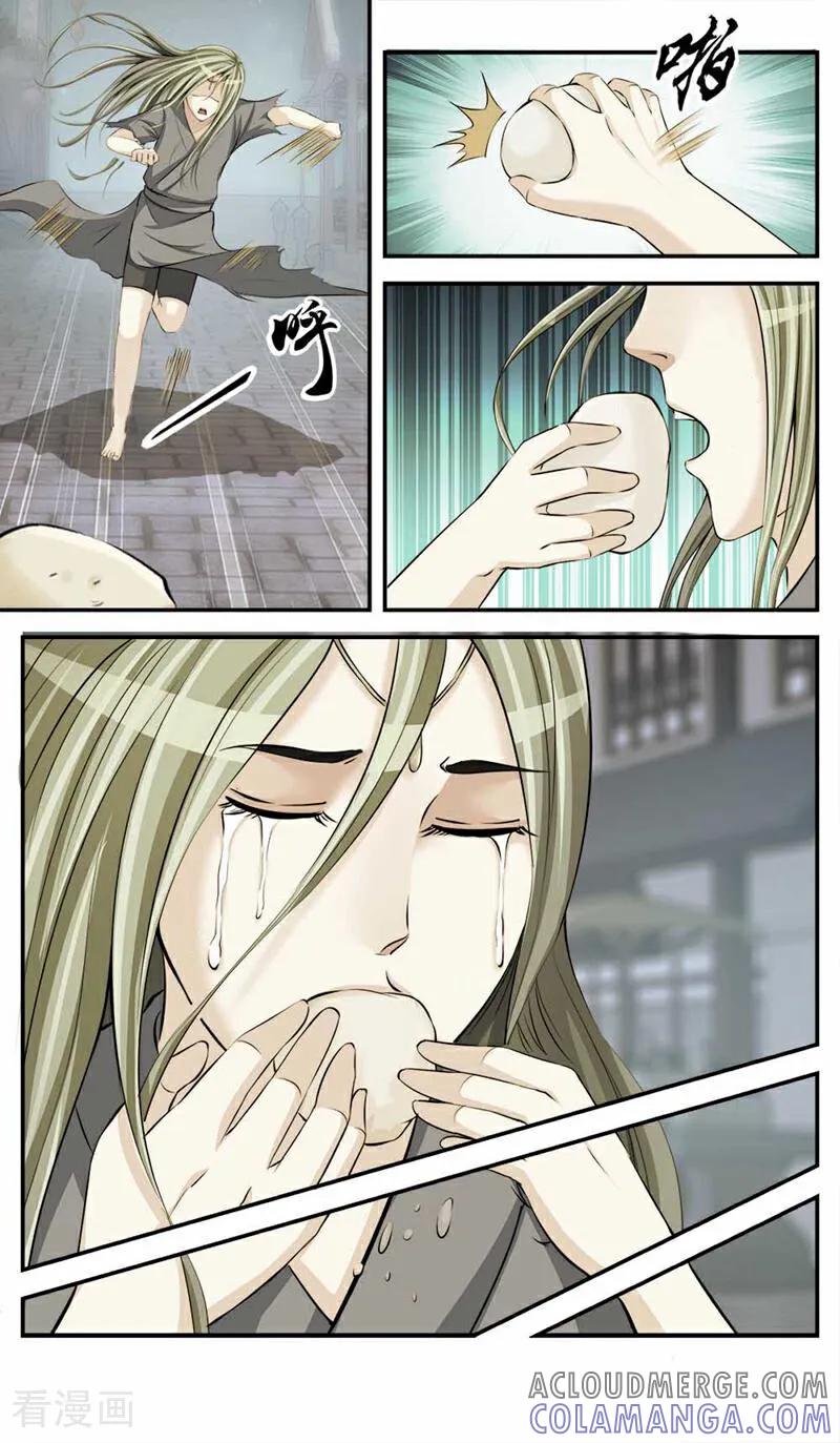 《法门寺密码》第95话 第3页