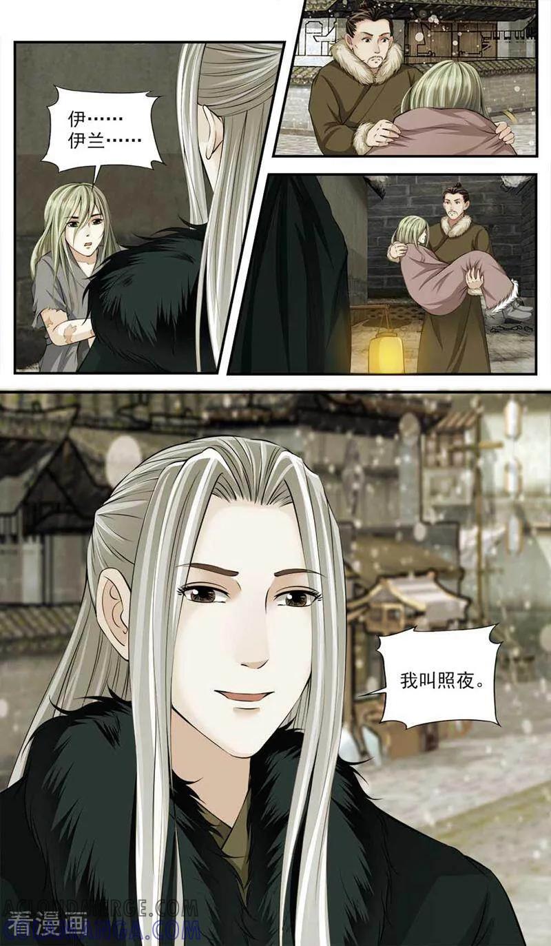 《法门寺密码》第95话 第7页