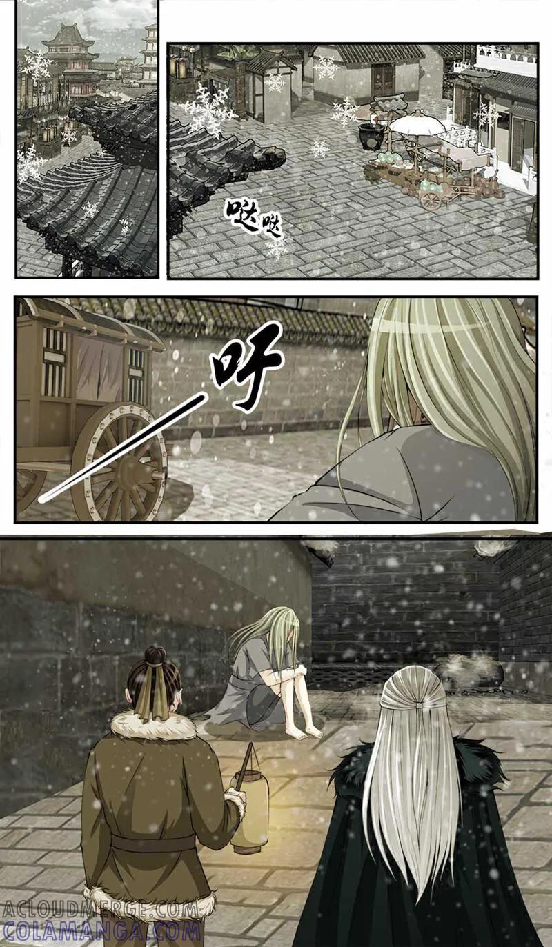 《法门寺密码》第95话 第5页