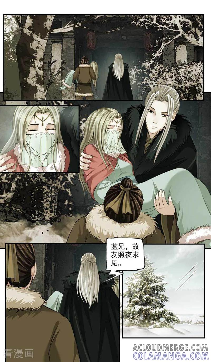 《法门寺密码》第96话 第3页