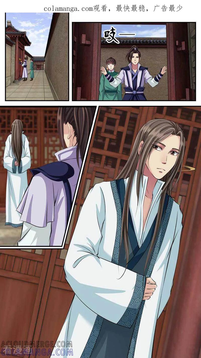 《法门寺密码》第97话 第1页