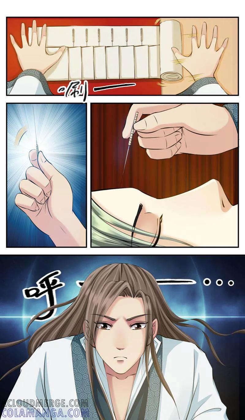 《法门寺密码》第99话 第2页
