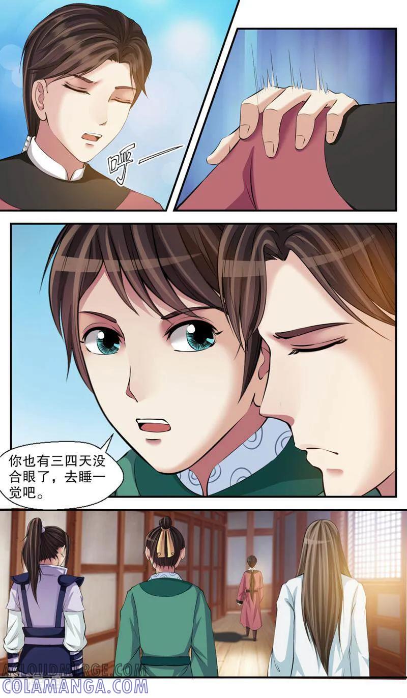 《法门寺密码》第99话 第6页