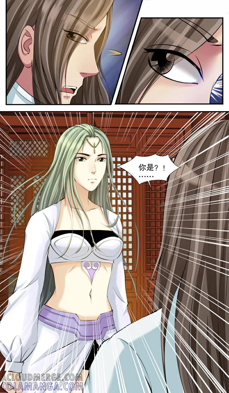 《法门寺密码》第99话 第3页