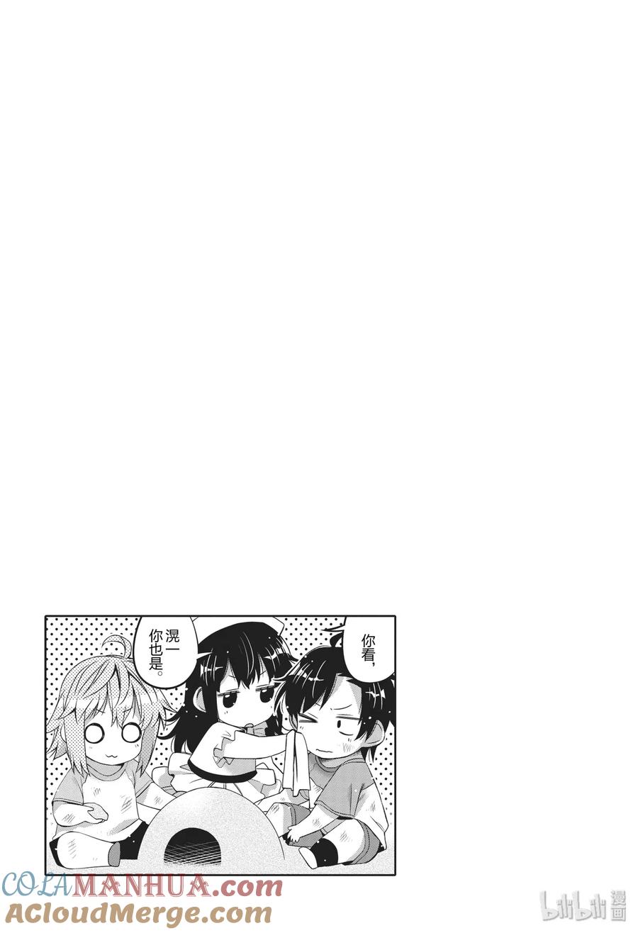 《我的朋友♂♀可爱到让人困扰！》1 再会后吓一跳！ 第23页