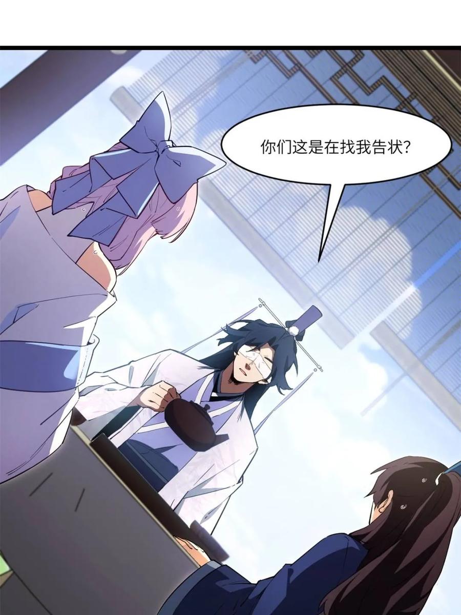 《开局签到荒古圣体》第114话 113.青龙上人出手 第51页