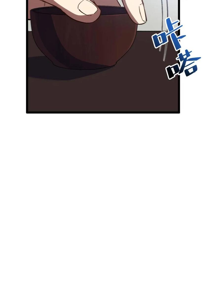 《开局签到荒古圣体》第114话 113.青龙上人出手 第50页