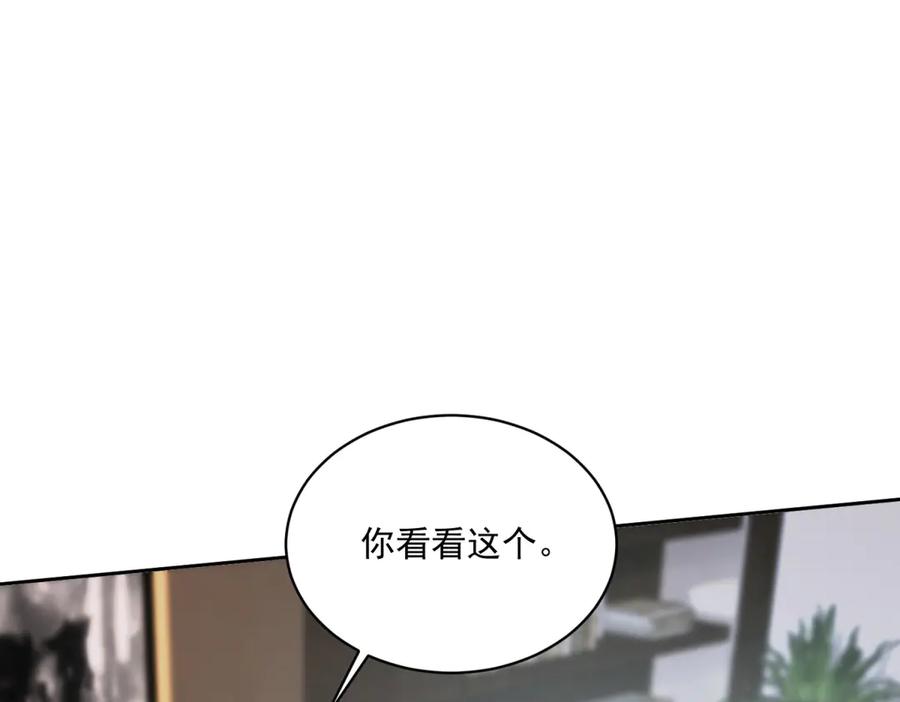 《会长的伪萌女友》第13话 危险悄悄来临 第90页