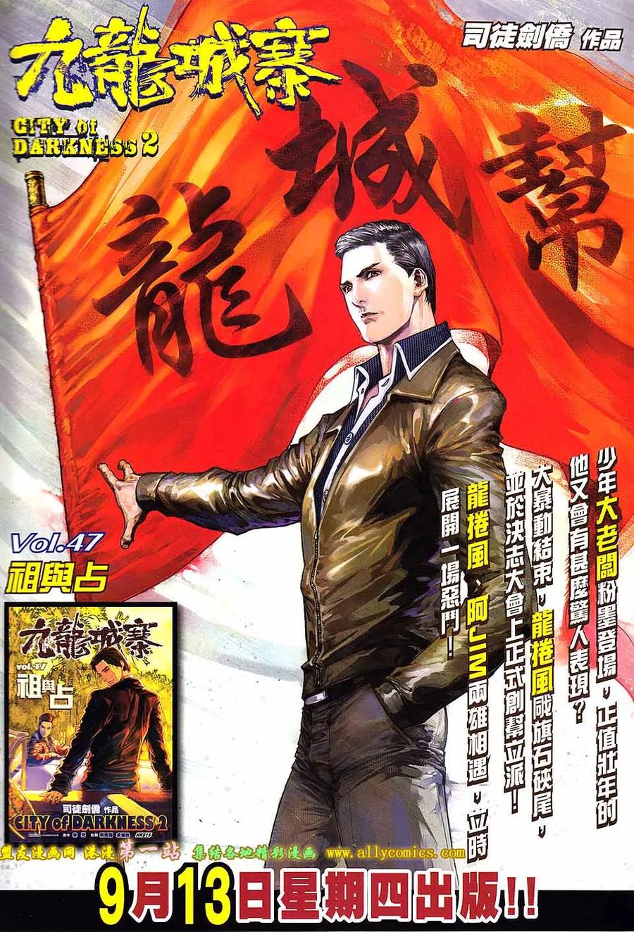 《温瑞安群侠传2》第18回 三个强者的心 第32页