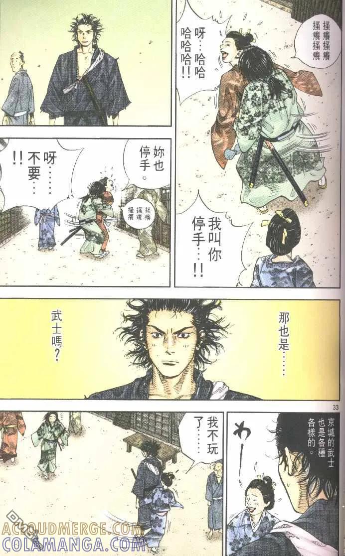 浪客行 - 第3卷 - 第9张图