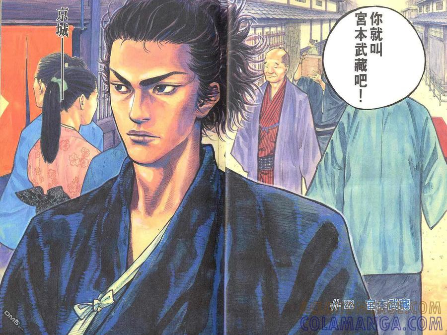 浪客行 - 第3卷 - 第5张图