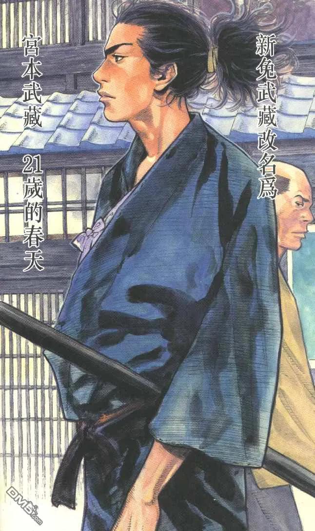 浪客行 - 第3卷 - 第6张图