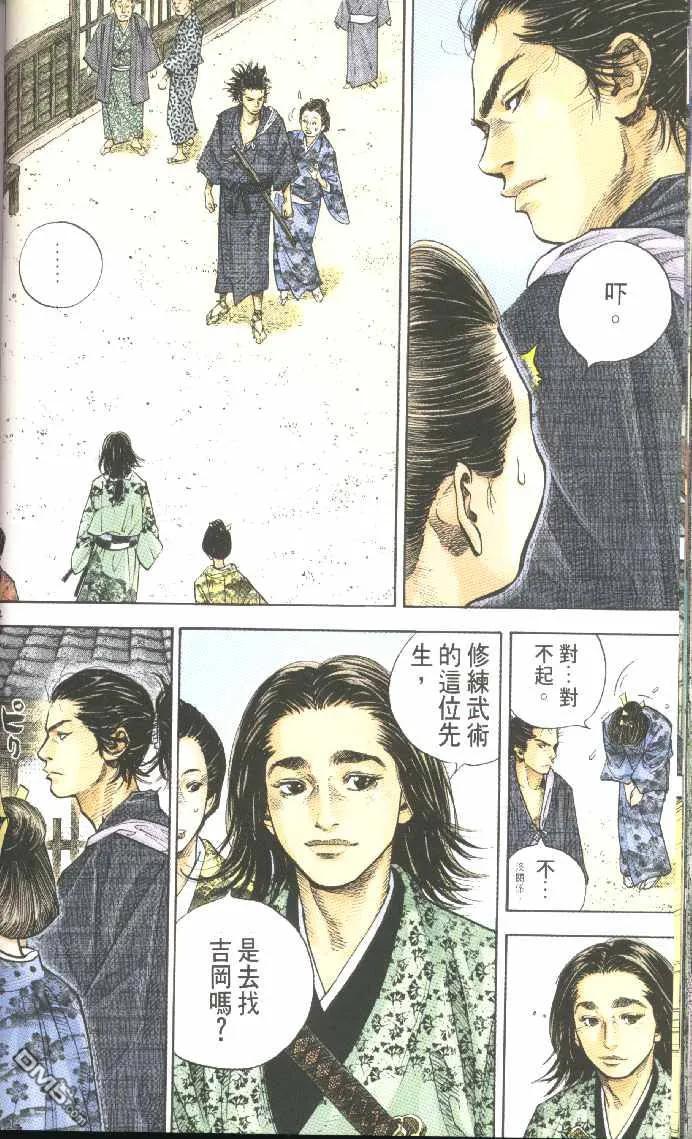 浪客行 - 第3卷 - 第10张图