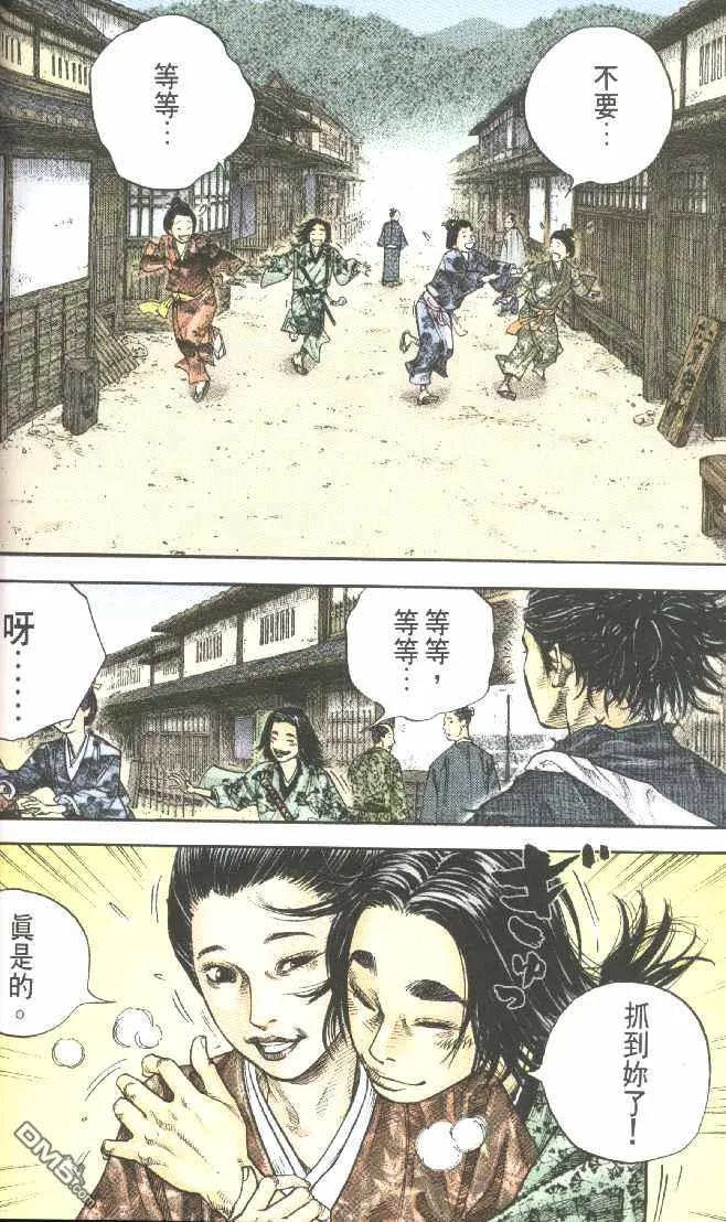 浪客行 - 第3卷 - 第8张图