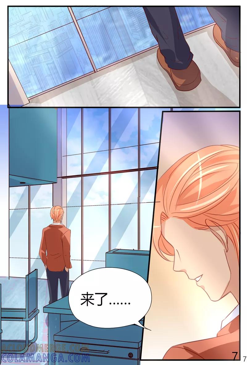 《超级学园探案密码》第39话 假死的孟垂旭？ 第7页