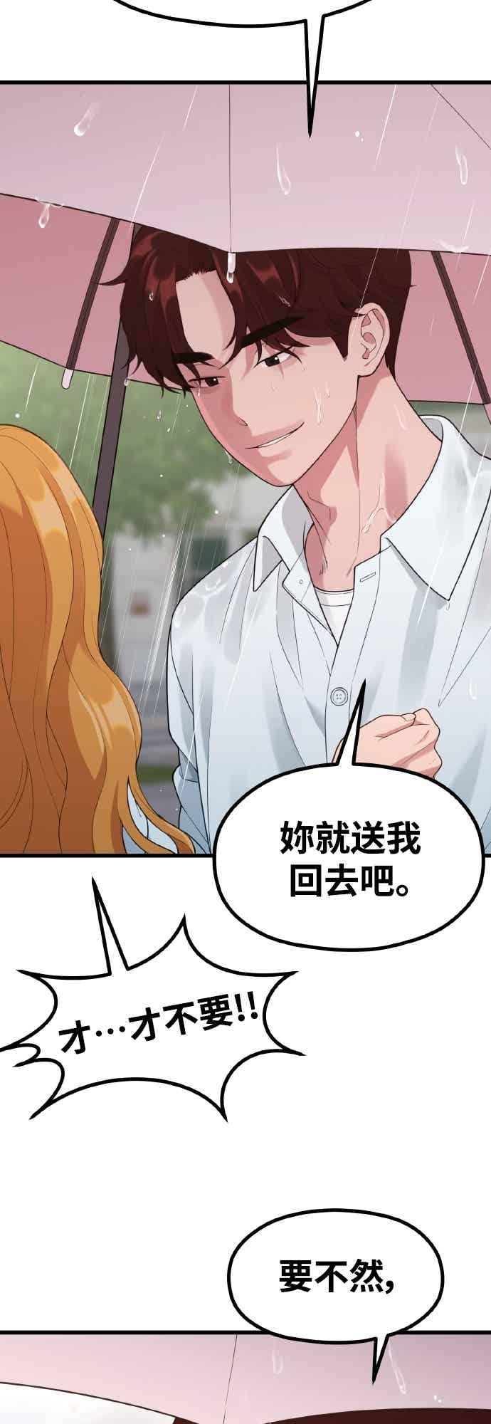 神圣成人漫画家生活 第40话 HOToon 10周年 第53页