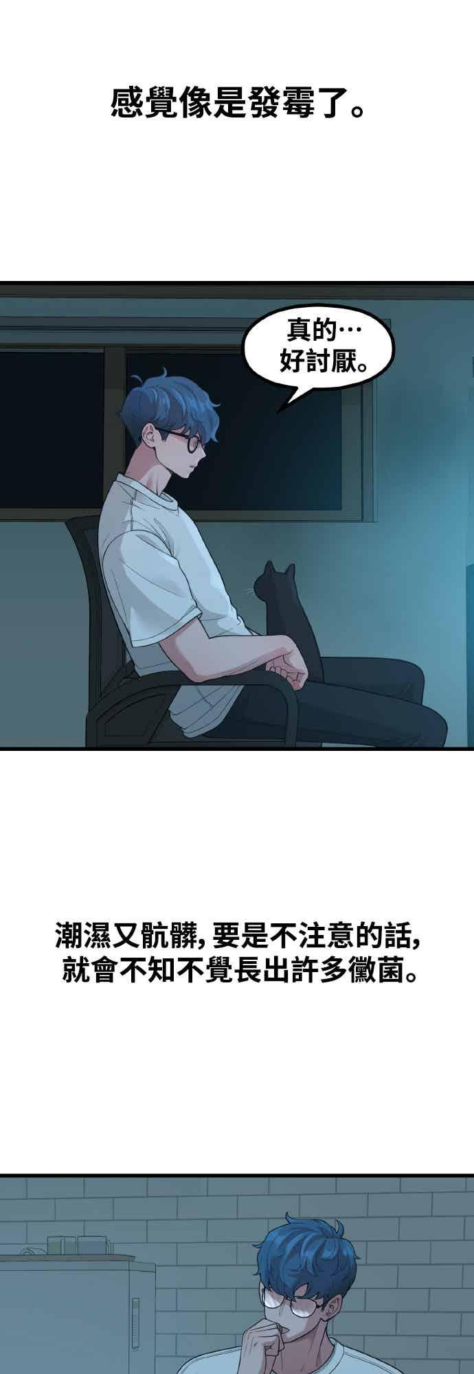 神圣成人漫画家生活 第40话 HOToon 10周年 第57页