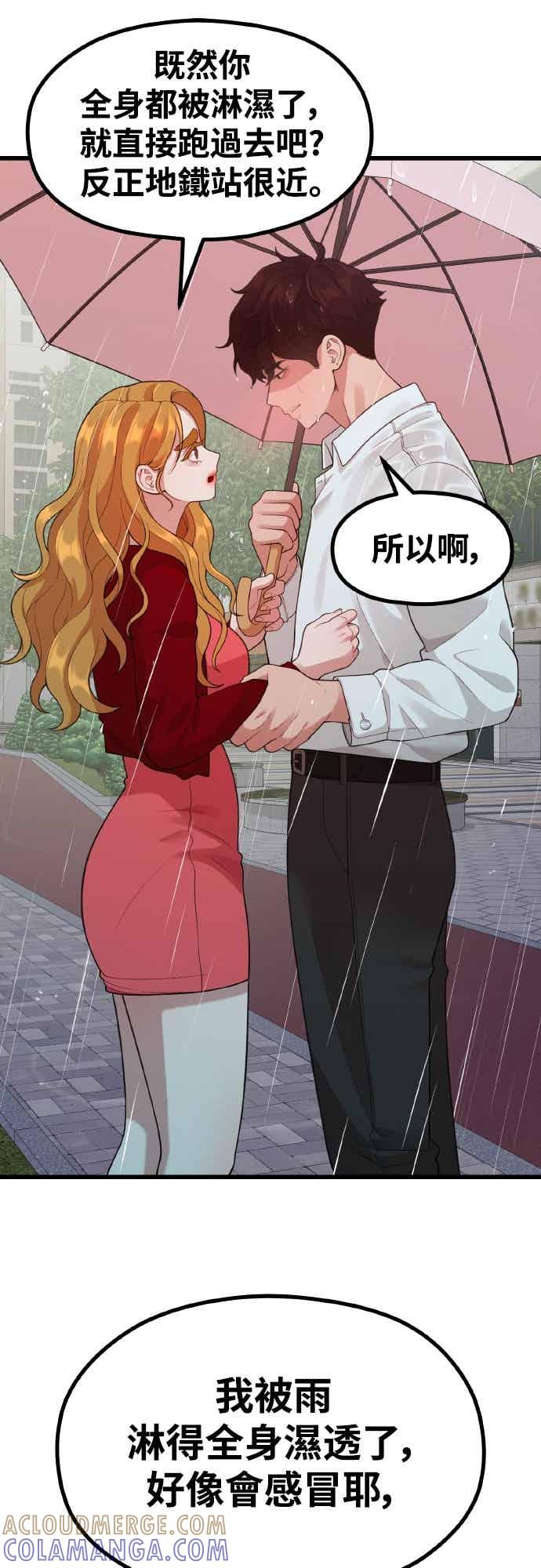 神圣成人漫画家生活 第40话 HOToon 10周年 第52页