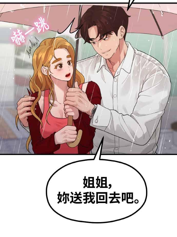 神圣成人漫画家生活 第40话 HOToon 10周年 第51页