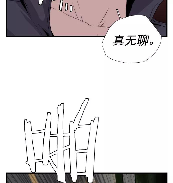 《午夜狂飙》第10话 第48页