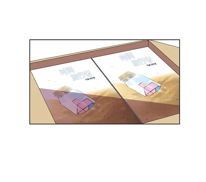 《初次见面》第39话 第17页