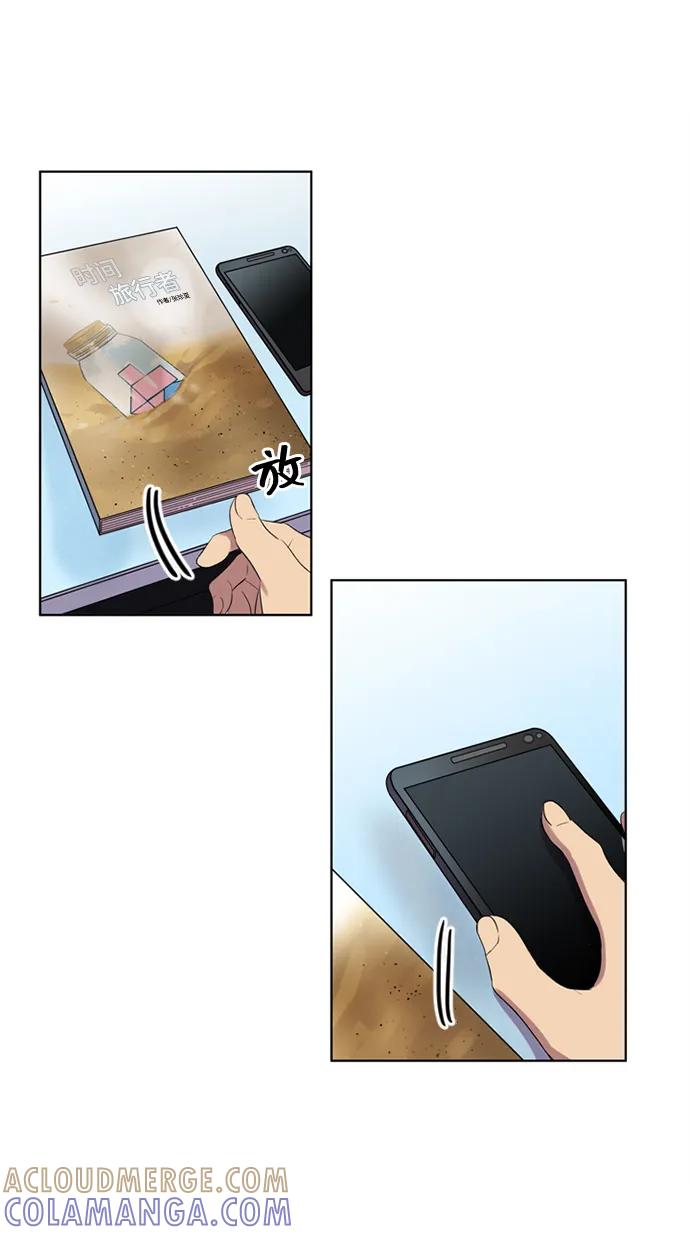 《初次见面》第39话 第25页