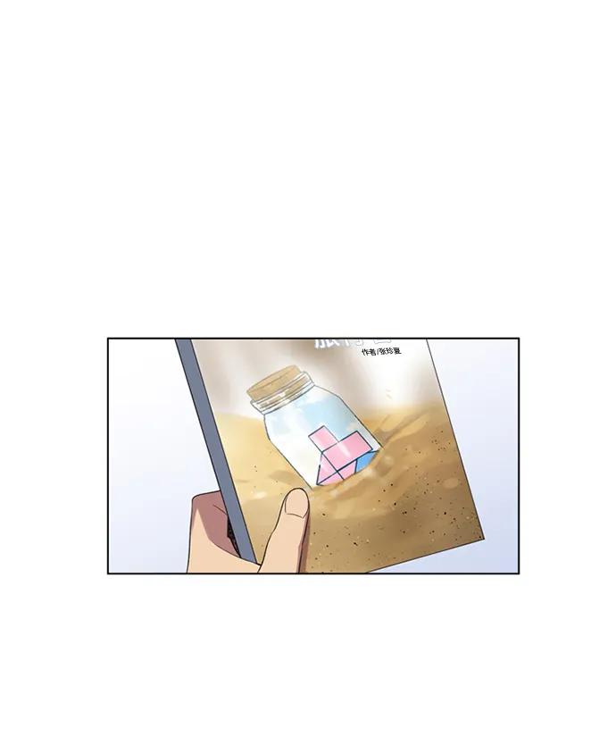 《初次见面》第39话 第20页
