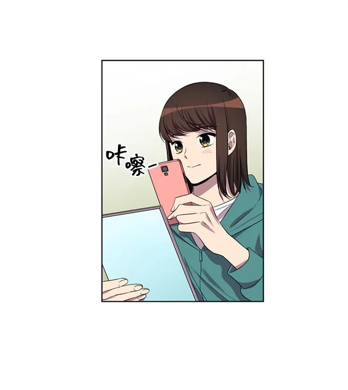 《初次见面》第39话 第29页