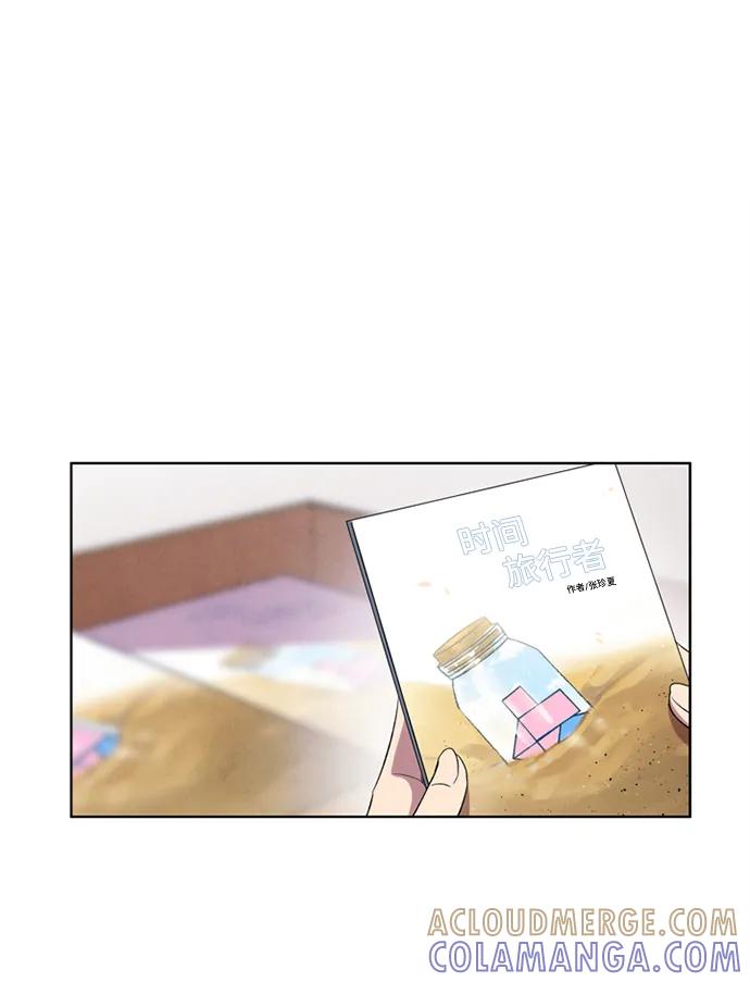 《初次见面》第39话 第28页