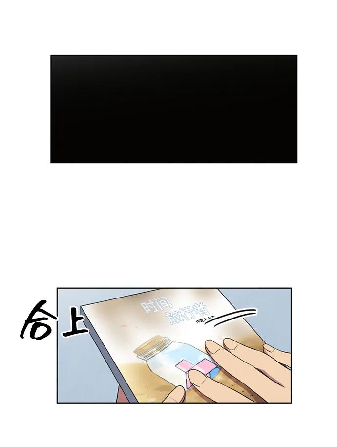 《初次见面》第39话 第23页