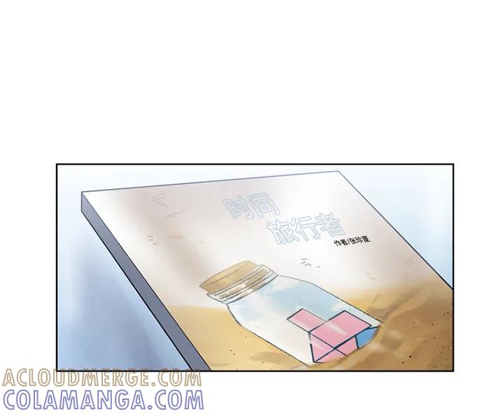《初次见面》第39话 第19页