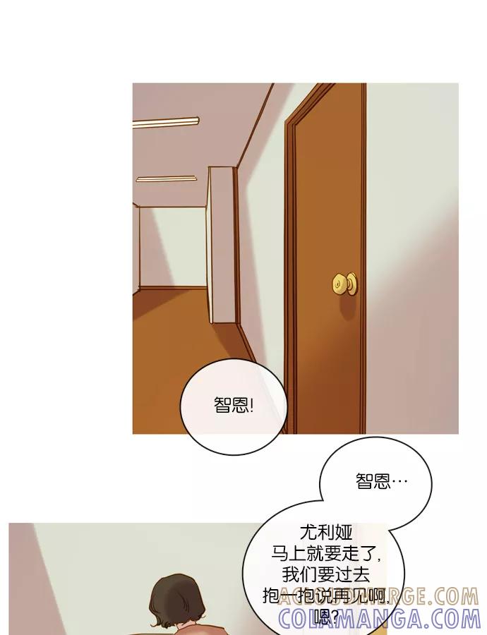 《怦然的魔幻时刻》第58话 第28页