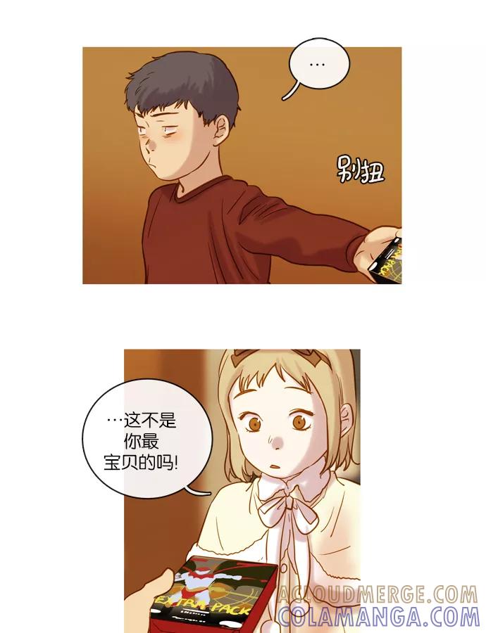 《怦然的魔幻时刻》第58话 第25页