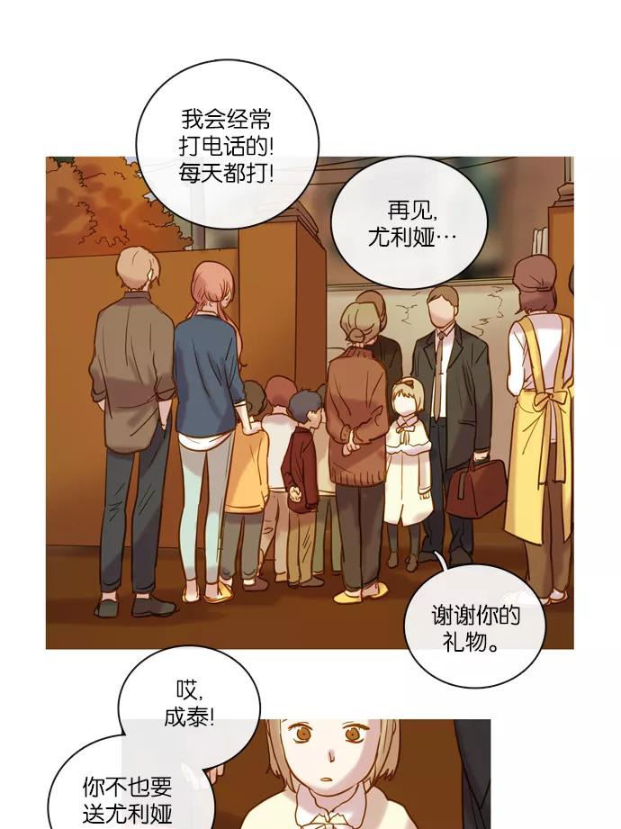 《怦然的魔幻时刻》第58话 第23页