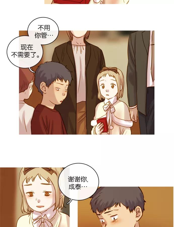 《怦然的魔幻时刻》第58话 第26页