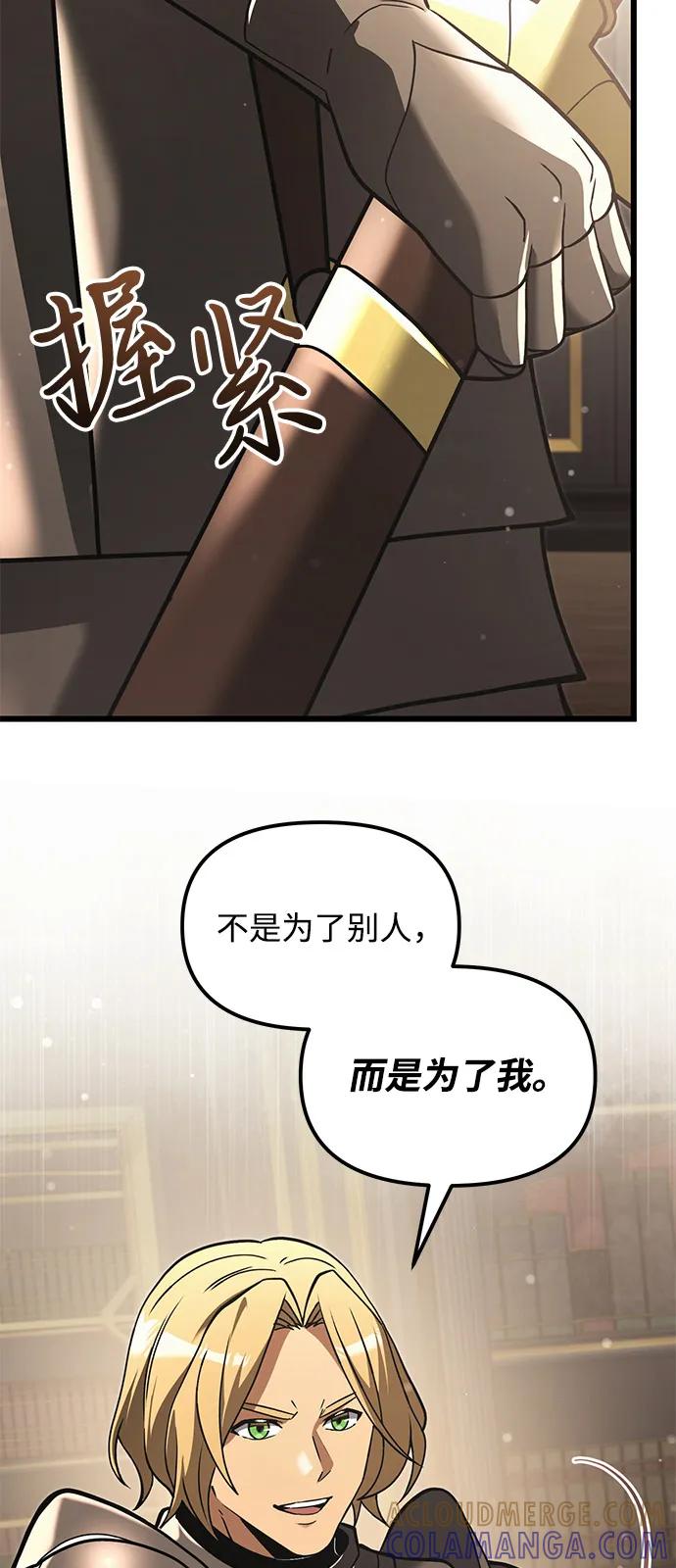 《身患绝症的天才黑暗骑士》第2季 第6话 第25页
