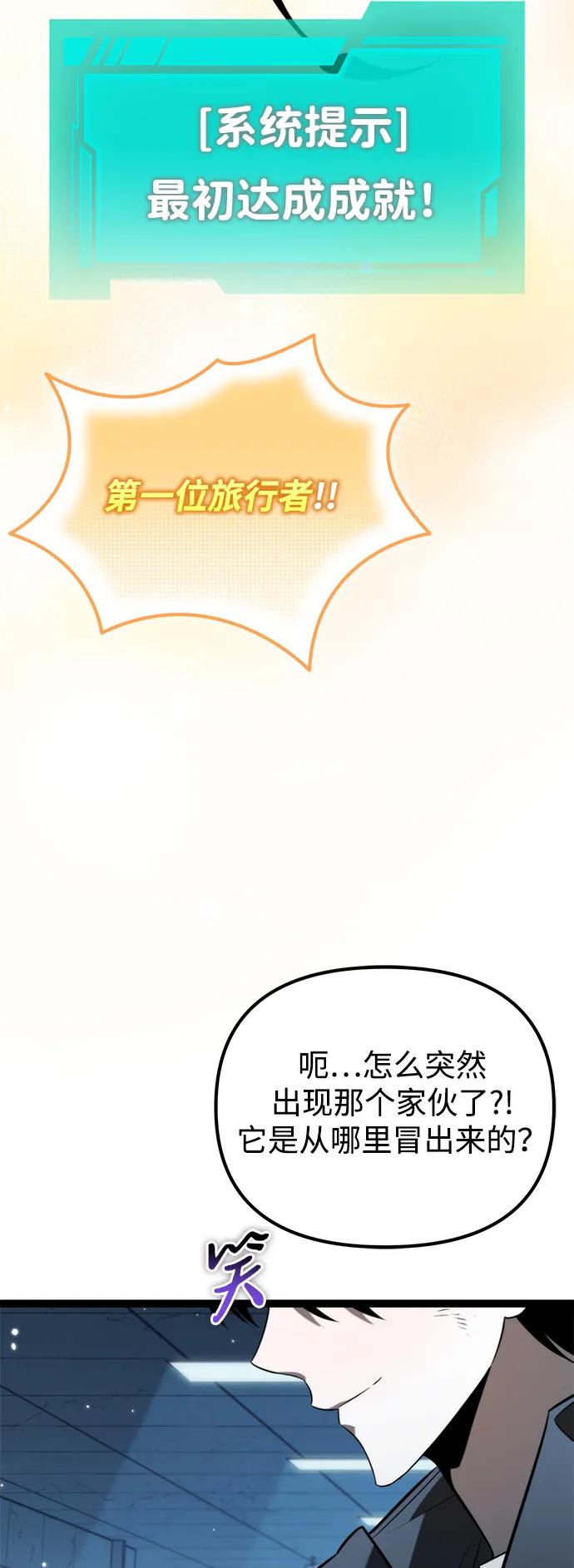 《转生座》第8话 江楠站（5） 第29页