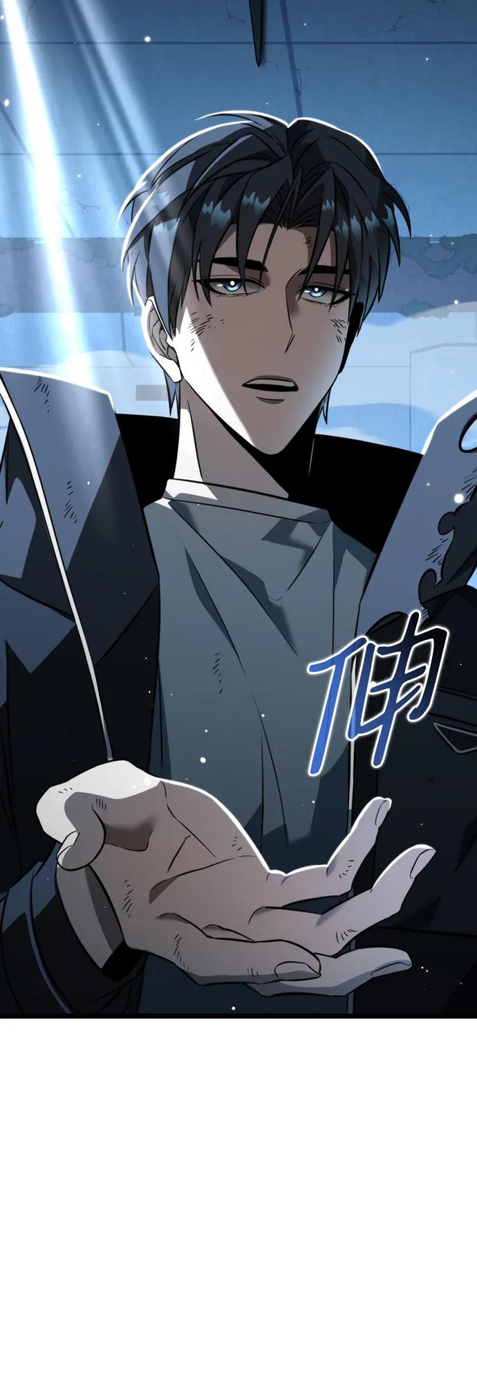 《转生座》第8话 江楠站（5） 第75页