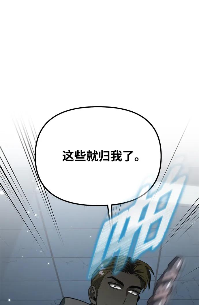 《转生座》第8话 江楠站（5） 第8页