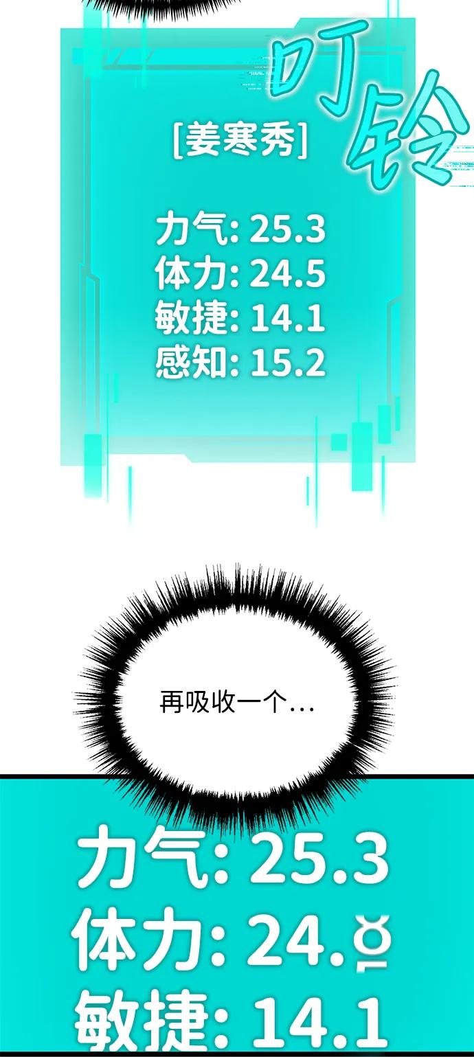《转生座》第8话 江楠站（5） 第26页