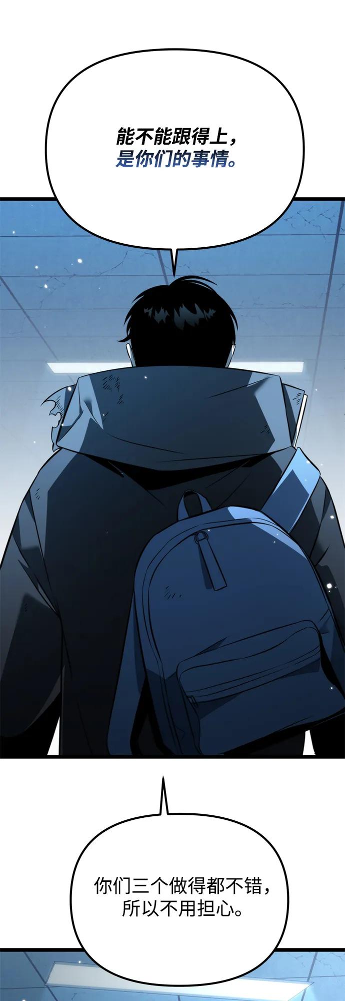 《转生座》第8话 江楠站（5） 第21页