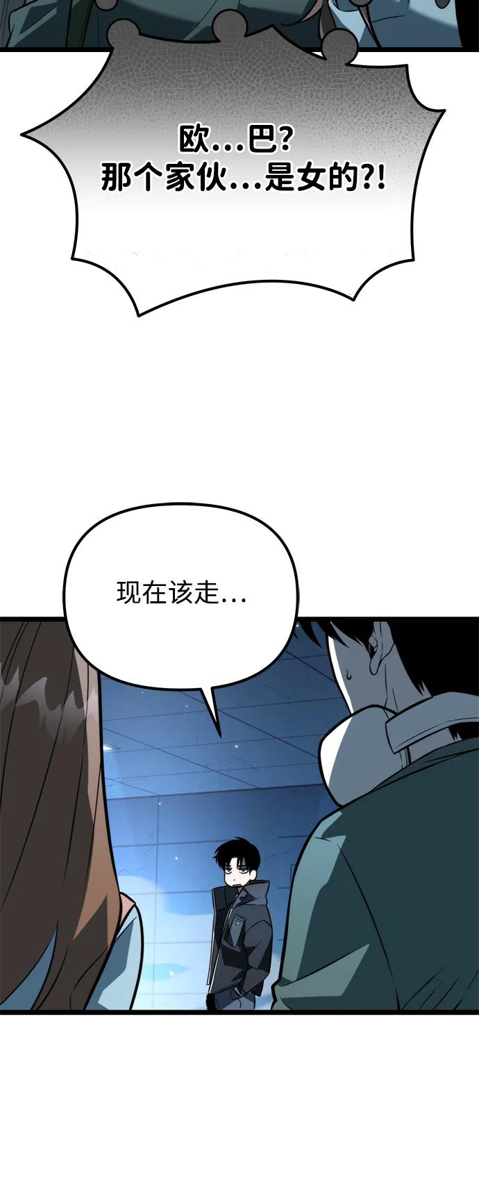 《转生座》第8话 江楠站（5） 第54页