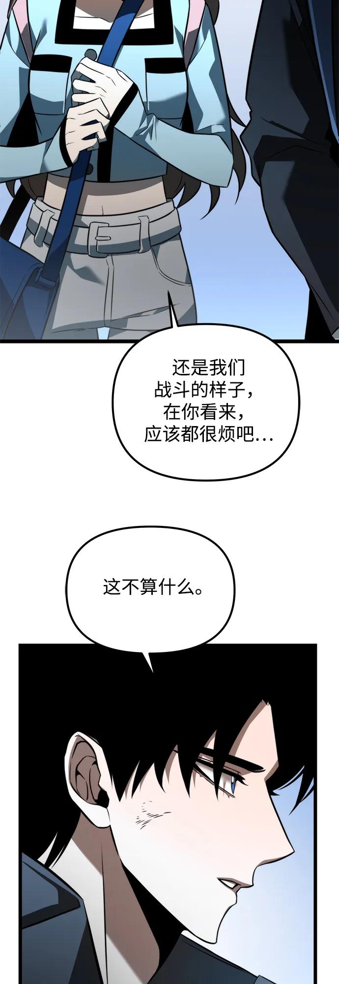 《转生座》第8话 江楠站（5） 第18页