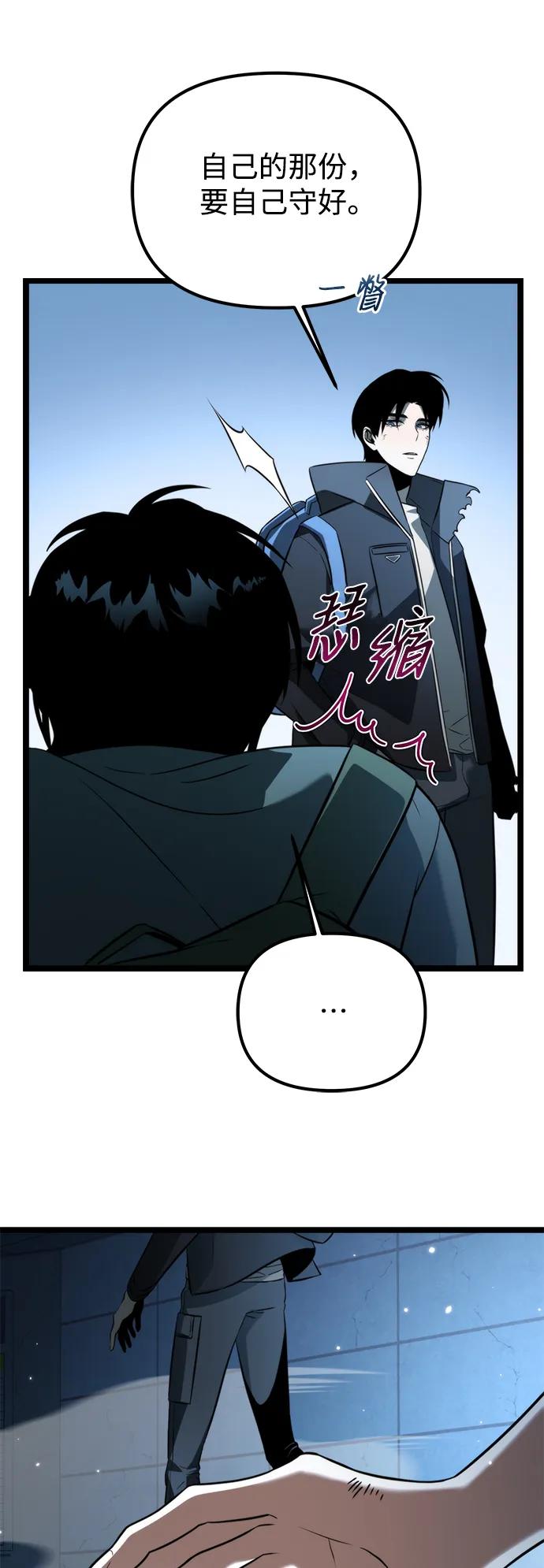 《转生座》第8话 江楠站（5） 第15页