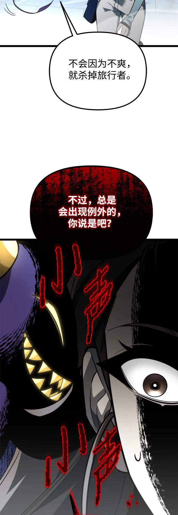 《转生座》第8话 江楠站（5） 第35页