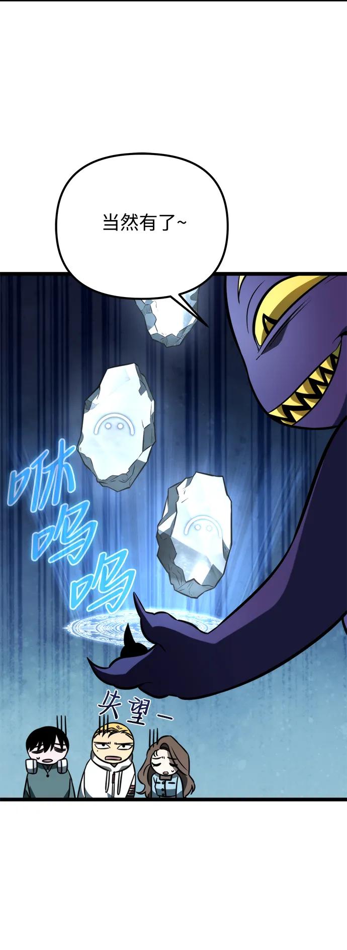 《转生座》第8话 江楠站（5） 第47页