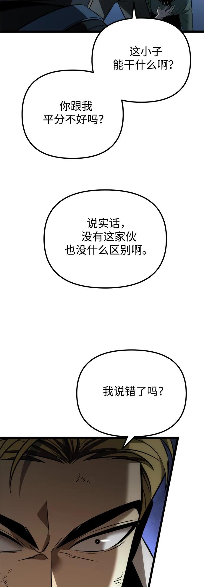 《转生座》第8话 江楠站（5） 第12页