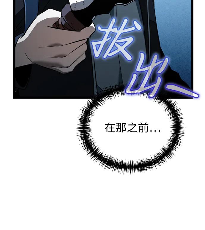 《转生座》第8话 江楠站（5） 第71页