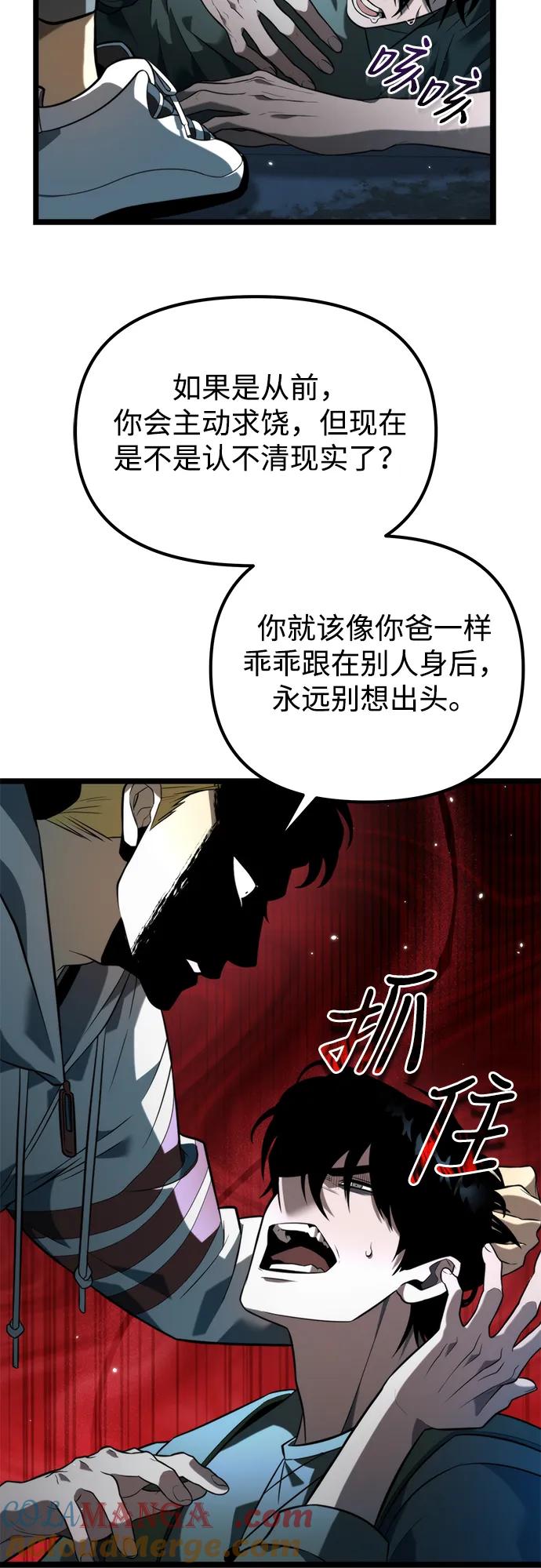 《转生座》第8话 江楠站（5） 第7页