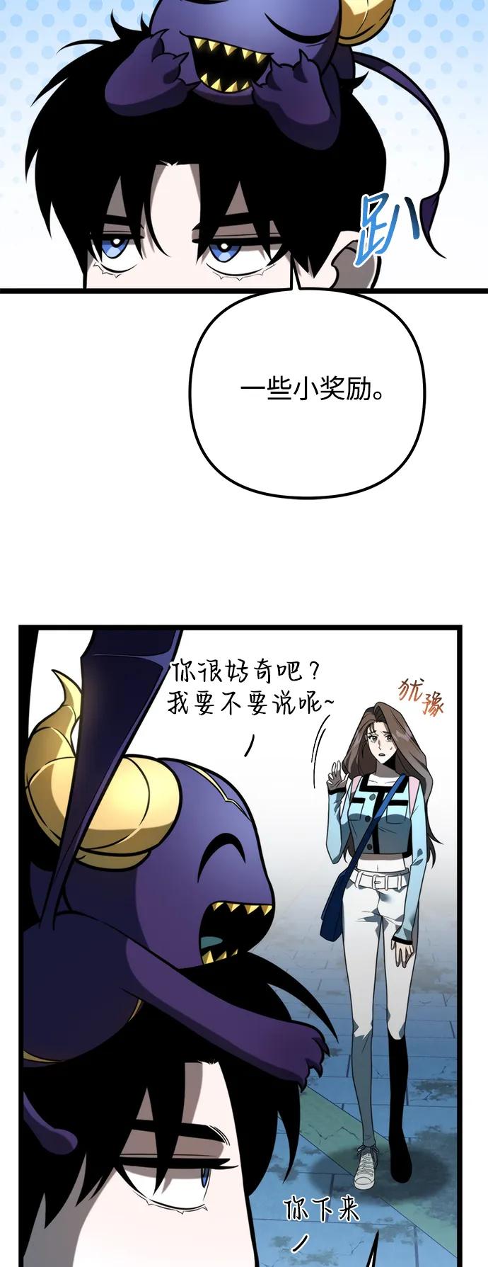 《转生座》第8话 江楠站（5） 第32页